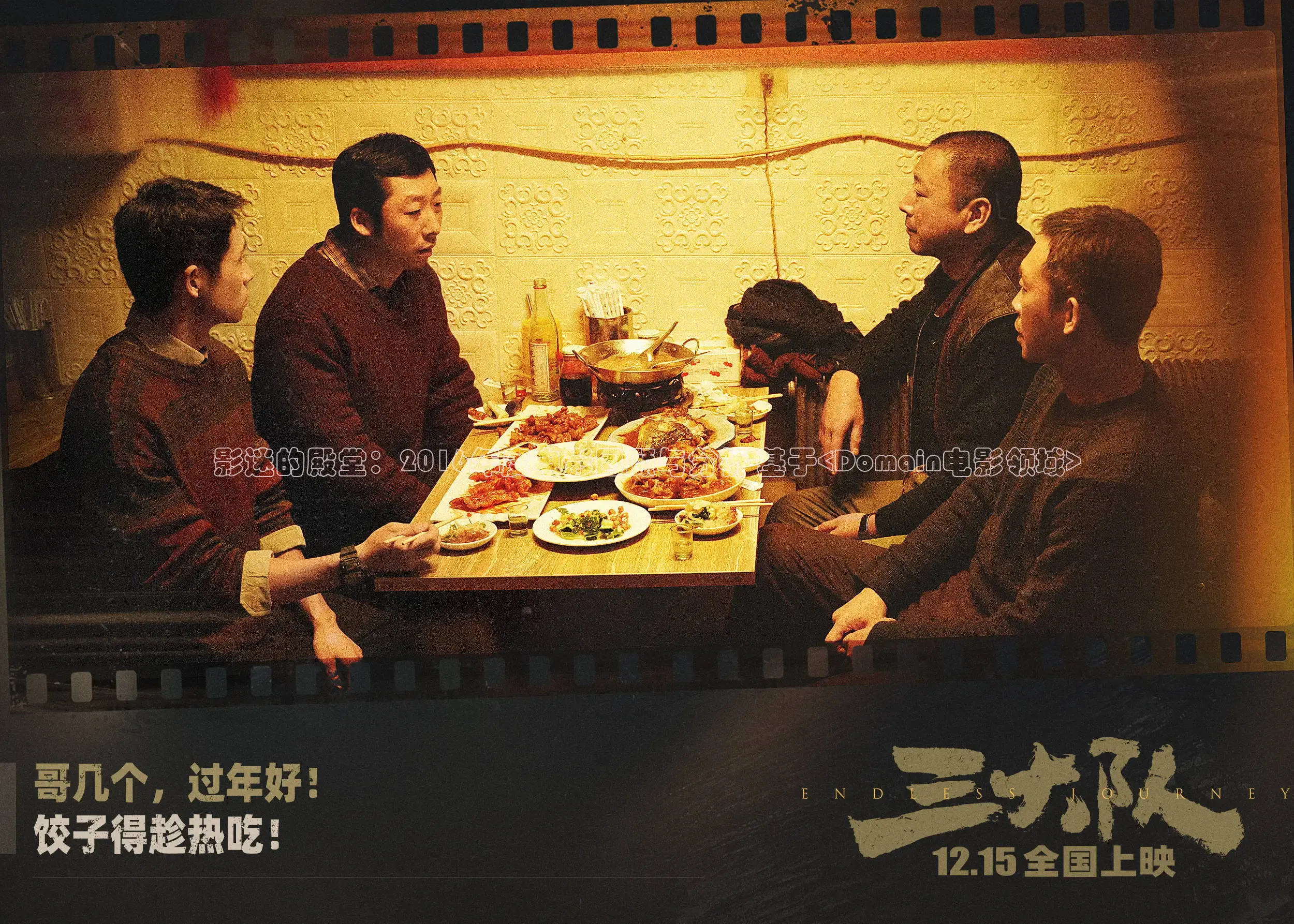 影迷的殿堂：2016年度电影回顾与分析-基于<Domain电影领域>